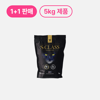 ★블랙펫데이 1+1★ S-CLASS 블랙 벤토나이트 고양이 모래 5kg [904]